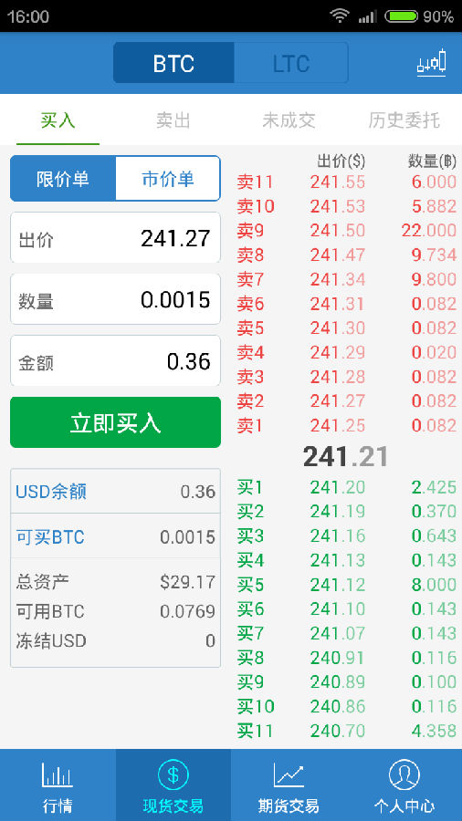 币乎去广告版截图1