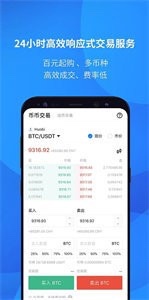 币安交易所会员版截图1
