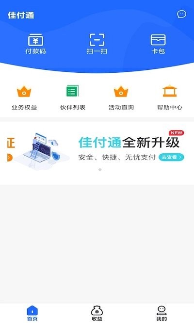 新版火币网完整版截图1
