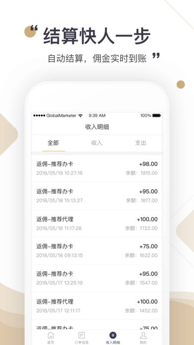 币客交易所官方版截图1