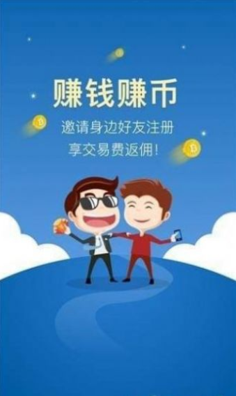 zb交易平台去广告版截图1