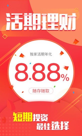 中币去广告版截图1