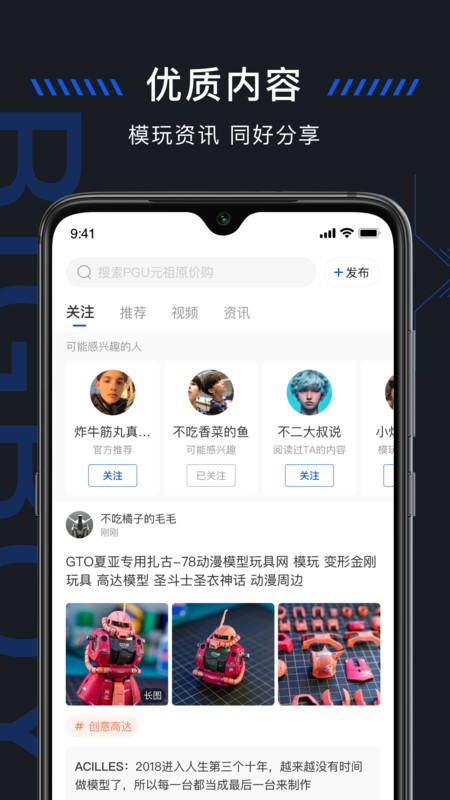 造物去广告版截图2
