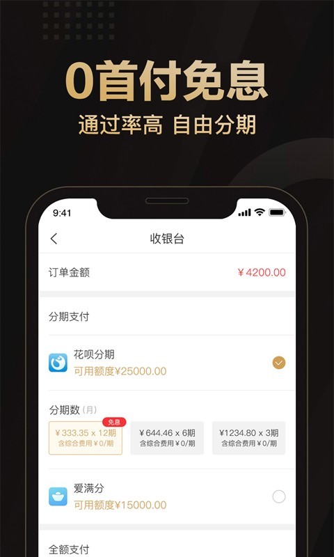 爱用商城免费版截图1