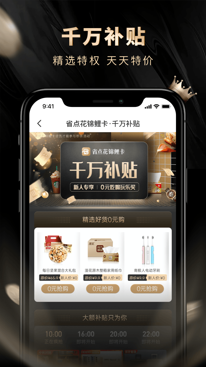 省点花锦鲤卡安卓版