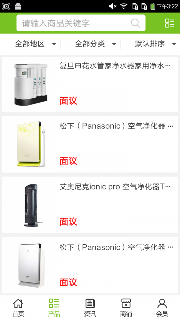 四川环保网完整版截图1