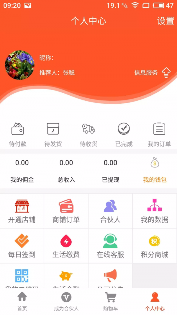 一码全通会员版截图1