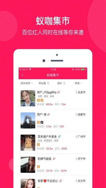 抖老板去广告版截图1