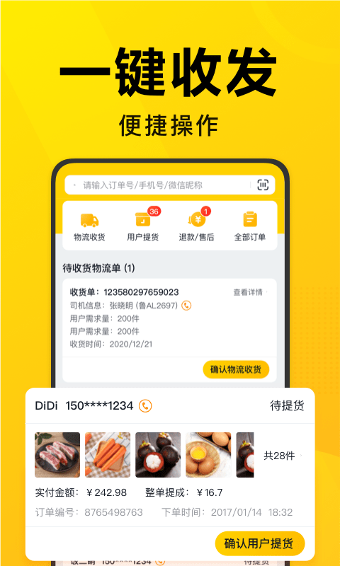 美团优选团长完整版截图1