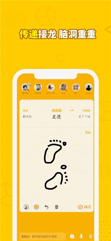 画画接龙ios完整版截图3