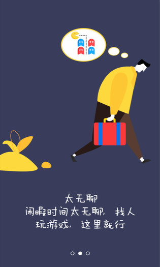 X计划ios去广告版截图1