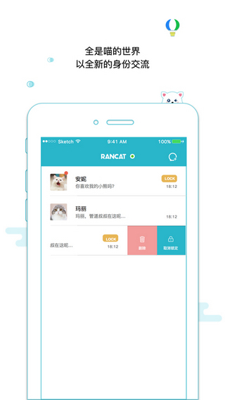 随喵ios手机版截图2