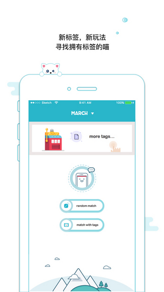 随喵ios手机版截图3