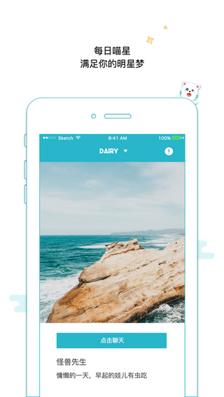 随喵ios手机版截图5