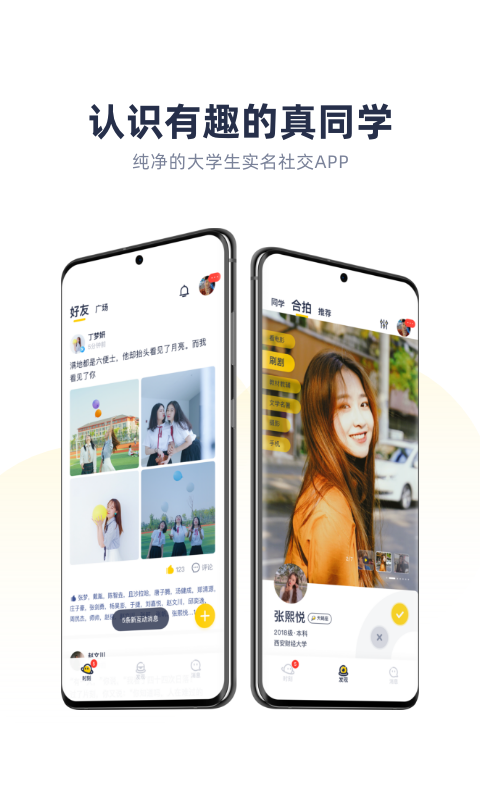 青芒校园ios会员版截图1