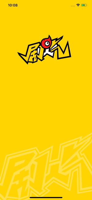 剧人气ios去广告版截图3