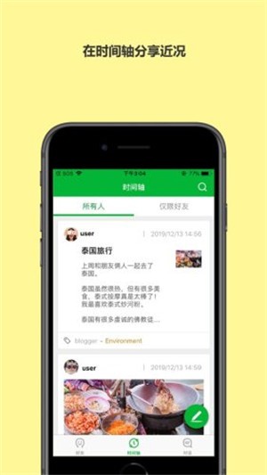 BeeeT ios去广告版截图1
