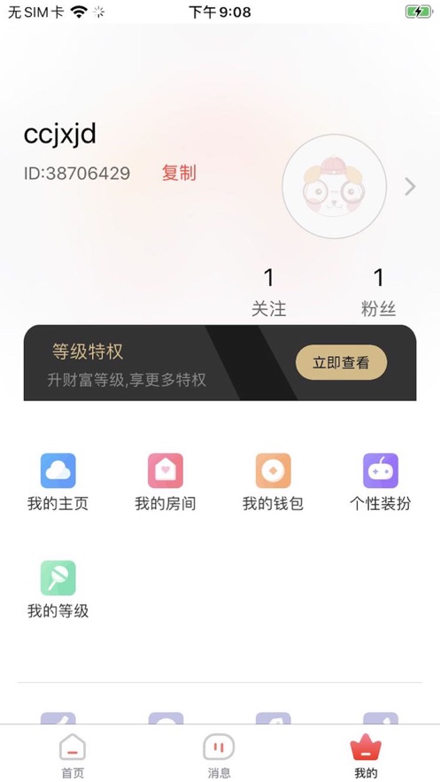派派星球ios会员版截图1