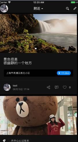 雪鸽ios完整版截图1