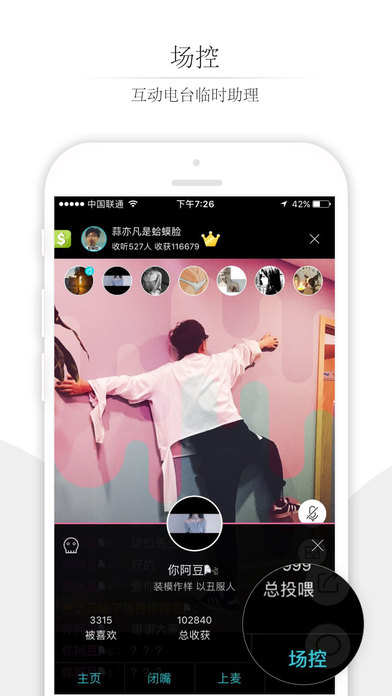 陪我ios去广告版截图1