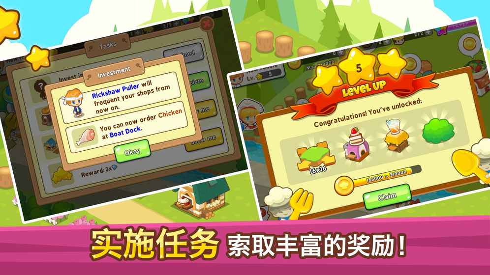 开心餐馆ios免费版截图1