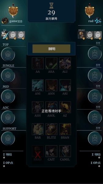 英雄联盟冠军经理ios破解版截图1