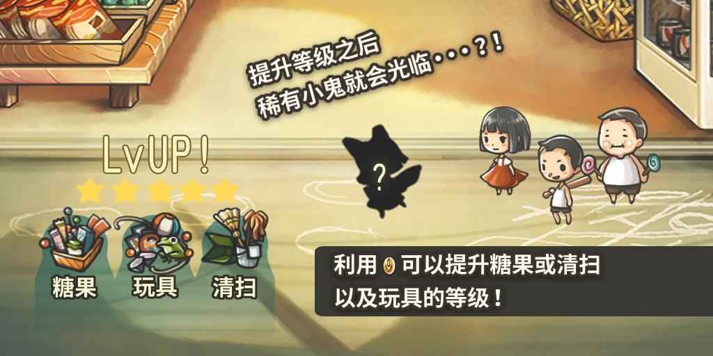 昭和杂货店物语ios精简版截图1