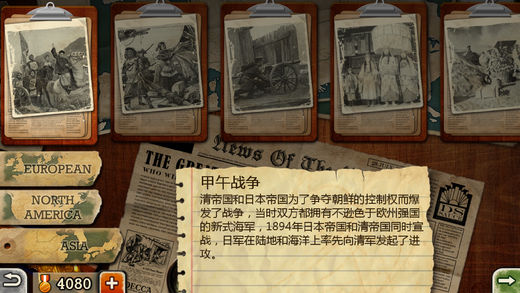 欧陆战争3:指挥官