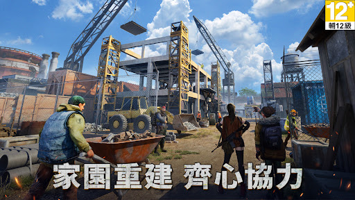 Doomsday ios完整版截图1