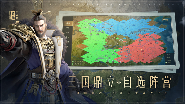 霸业ios清爽版截图1