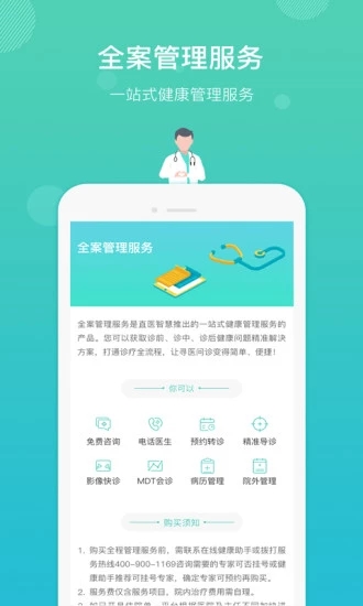 直医ios去广告版截图1