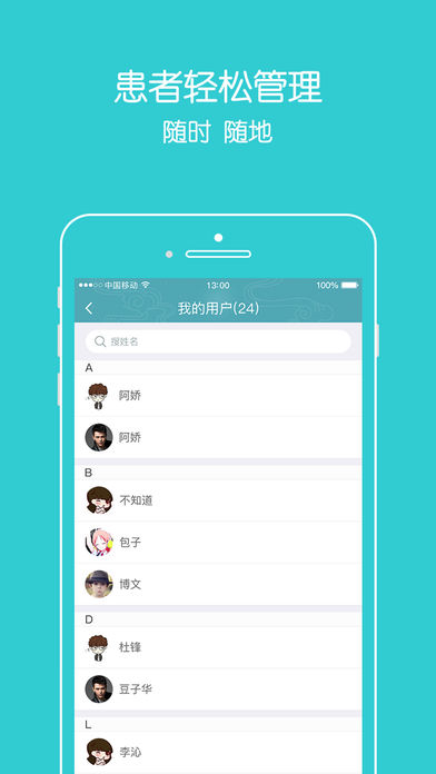 上工中医ios免费版截图1