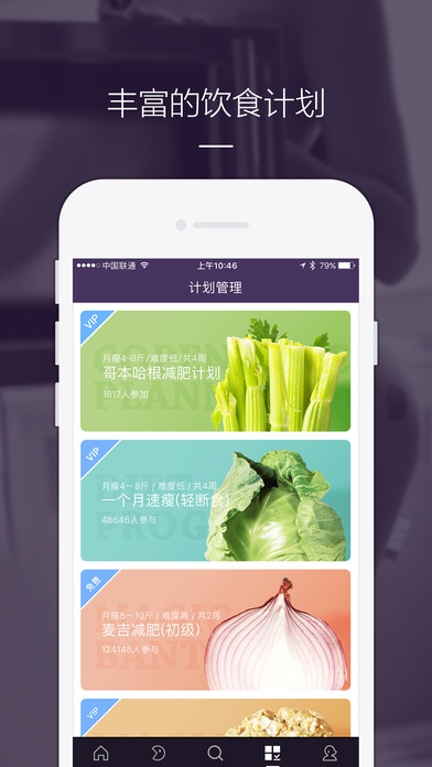卡卡健康ios免费版截图1