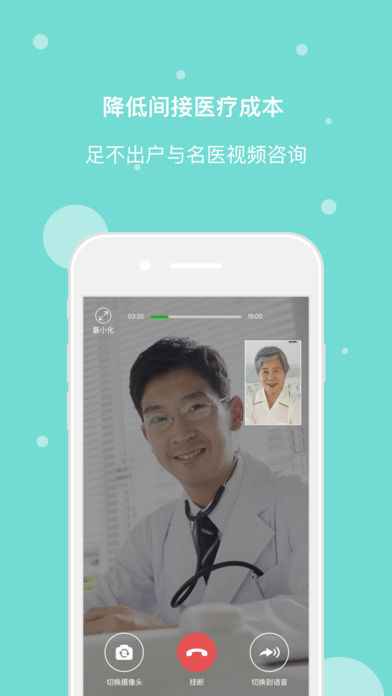 有医靠ios免费版截图1