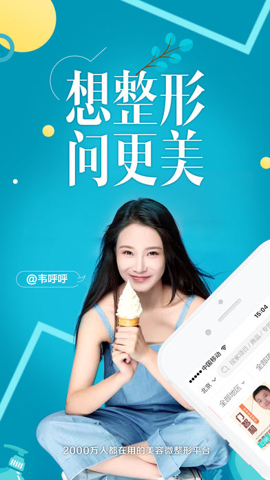更美ios去广告版截图1