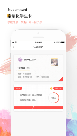 想炼ios免费版截图1