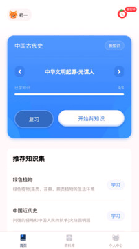 小熊猫轻松背免费版截图1