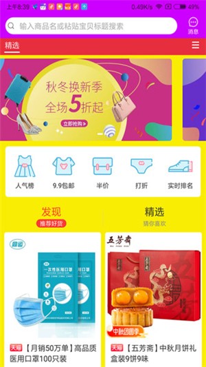 神券口令ios手机版截图1