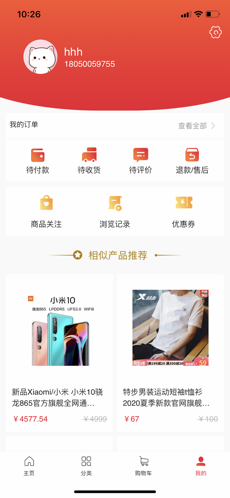 即刻有券ios免费版截图1