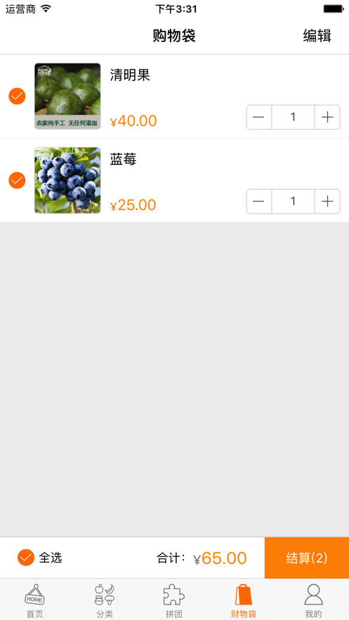 我家菜吧Family ios手机版截图1