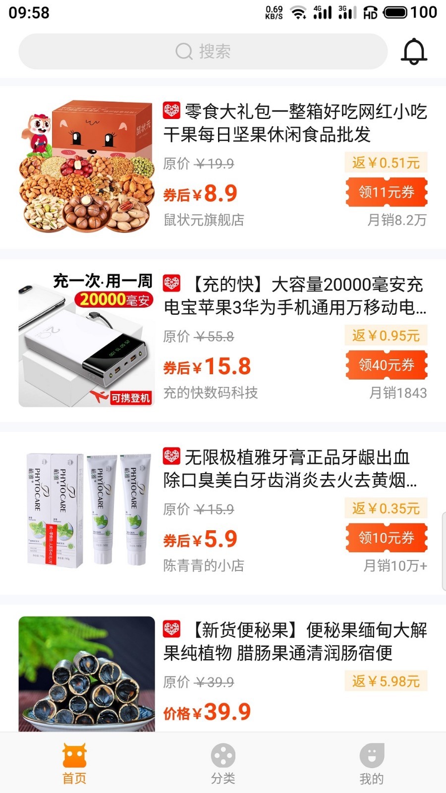 尘牛找券ios完整版截图1