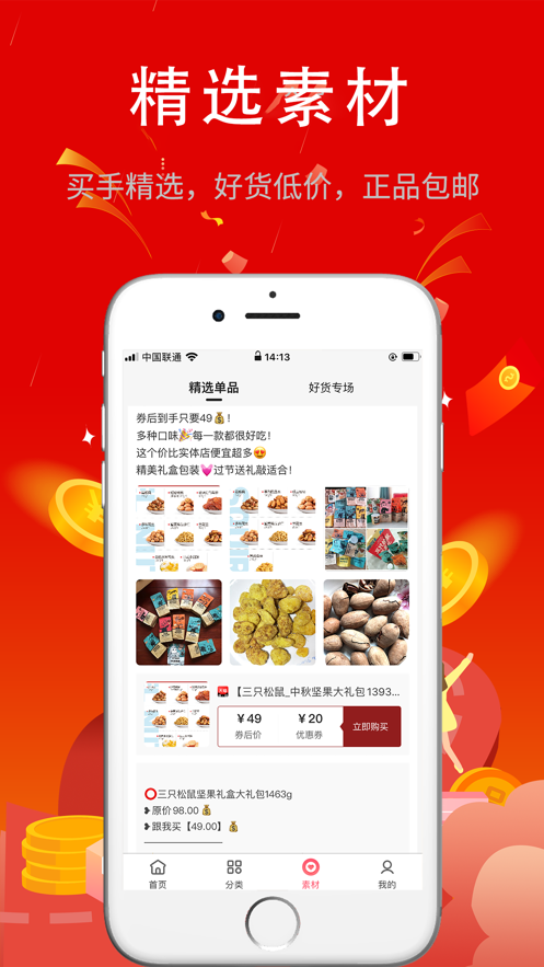 券拍拍ios完整版截图1