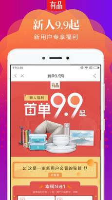 小米有品ios会员版截图1