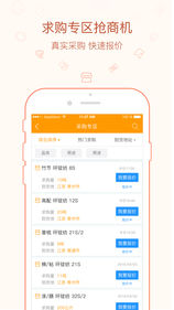 找纱网ios手机版截图1