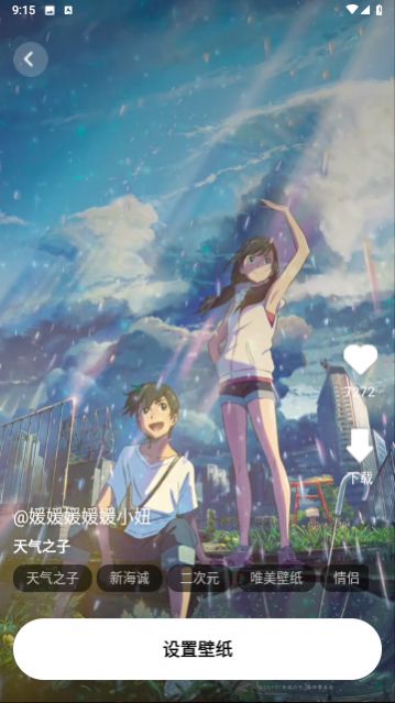 无忧壁纸美图完整版截图1
