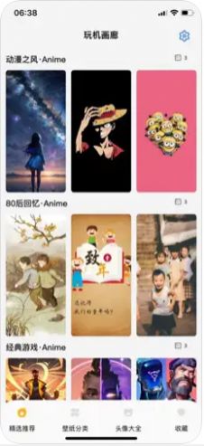 玩机画廊手机版截图1