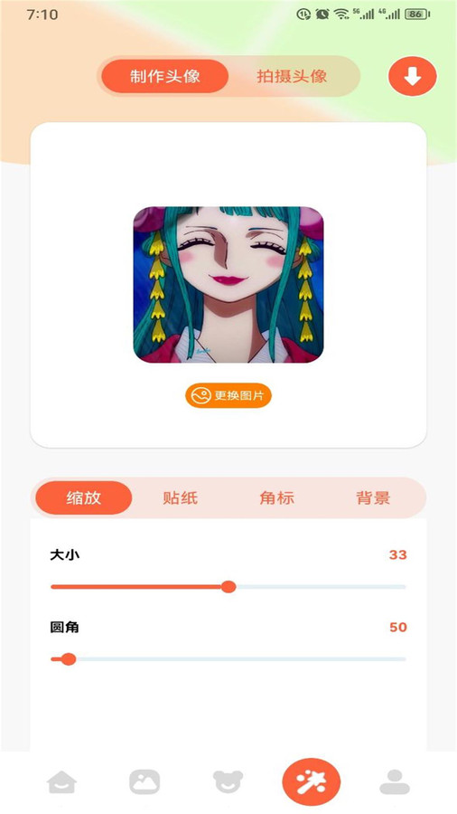有妖气漫画板免费版截图1
