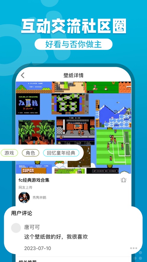 悟饭掌酷免费版截图1