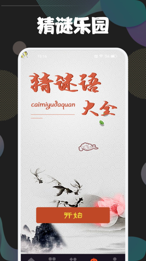 43778壁纸乐园手机版截图1