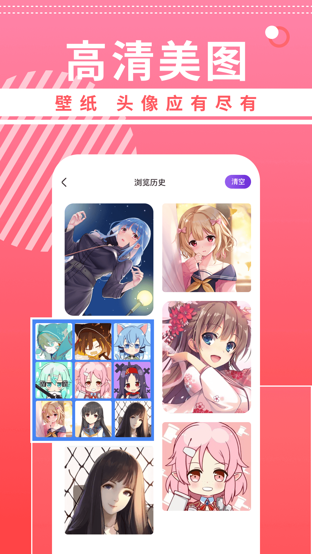曲奇动漫壁纸免费版截图1
